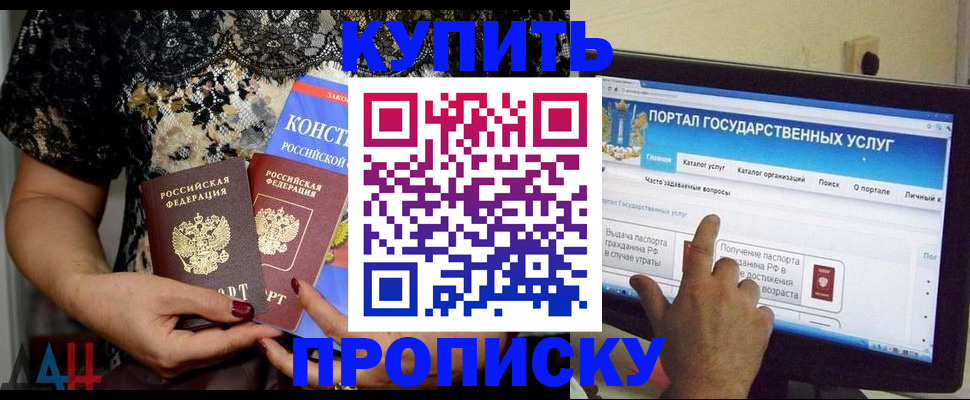 временная регистрация законно в Новокубанске