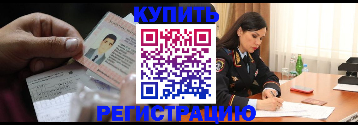 временная регистрация собственник в Новокубанске