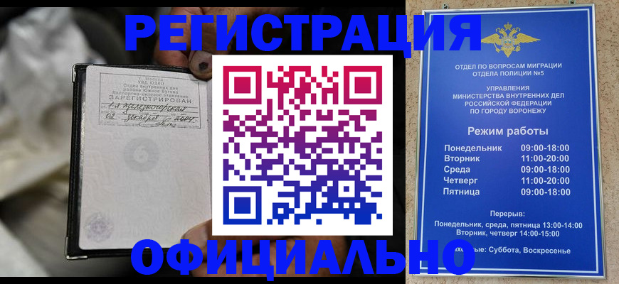 где прописаться в Новокубанске