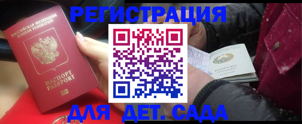 прописка в квартире в Новокубанске