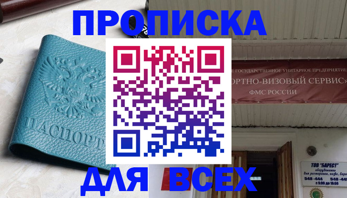 прописка иностранных граждан в Новокубанске