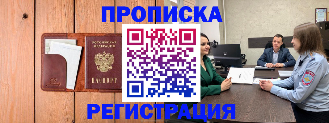 временная регистрация гарантия в Новокубанске