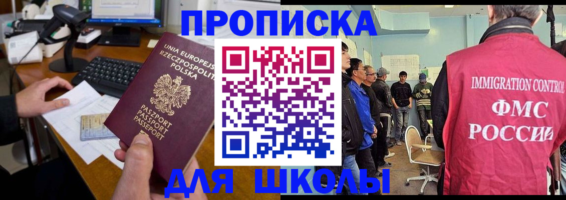 прописка для работы в Новокубанске